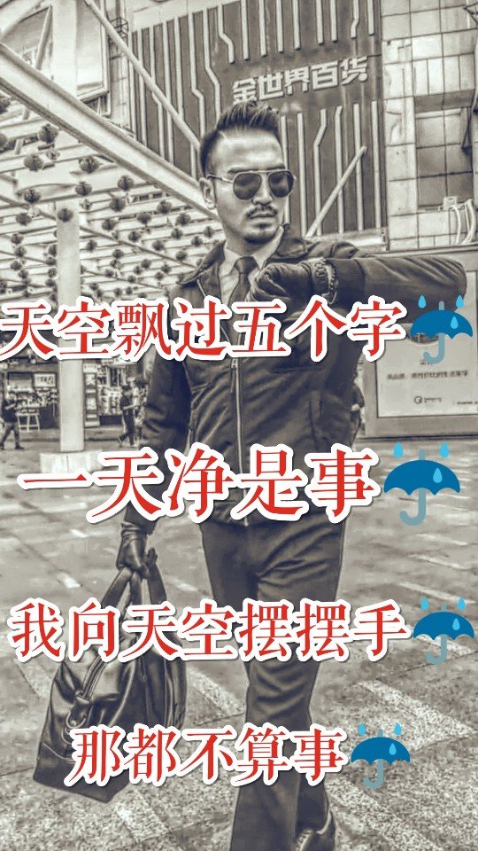 文字控~农村人破五千