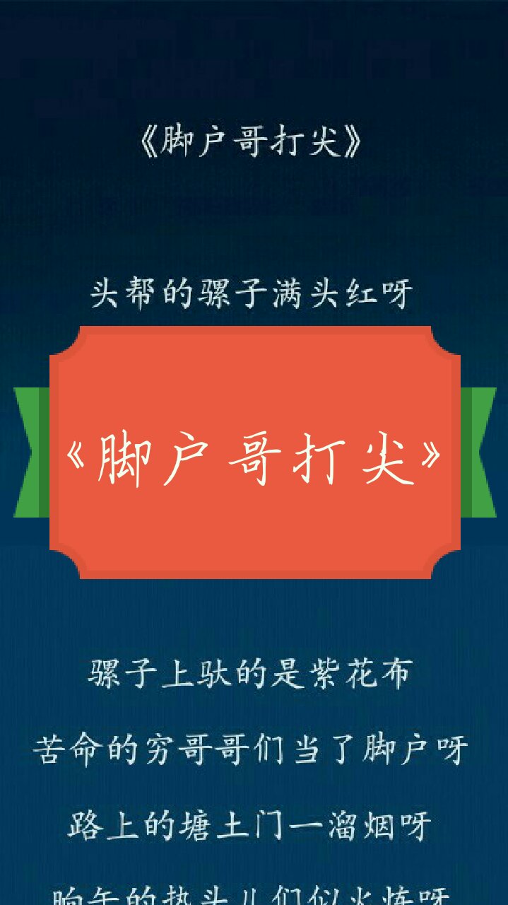 演唱者:才仁卓玛 彭惜卓玛 收麦人的秋天@_@的快手