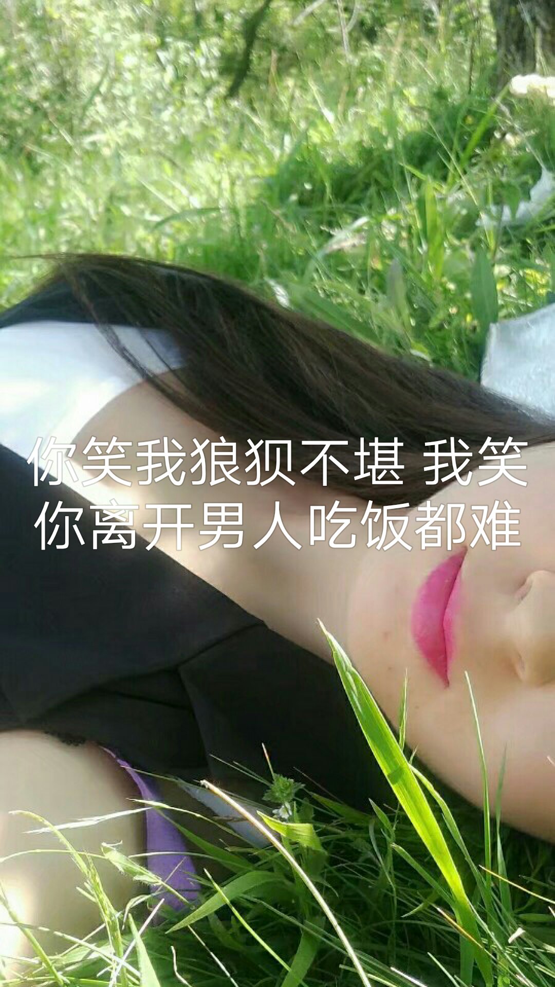 9393 你笑我狼狈不堪我笑你离开男人吃饭都难 - .