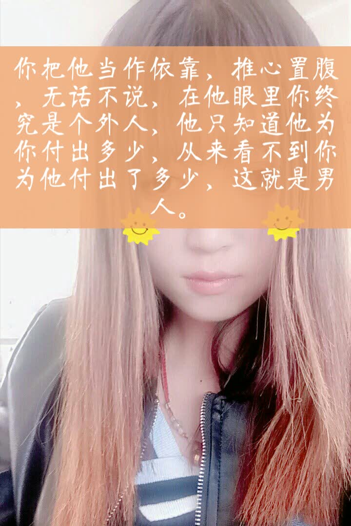 醒醒吧!别傻了. - 无可奈何的莲宝宝的快手