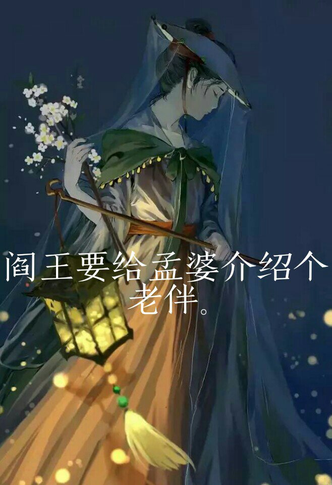 君无邪【师:风邪魅】