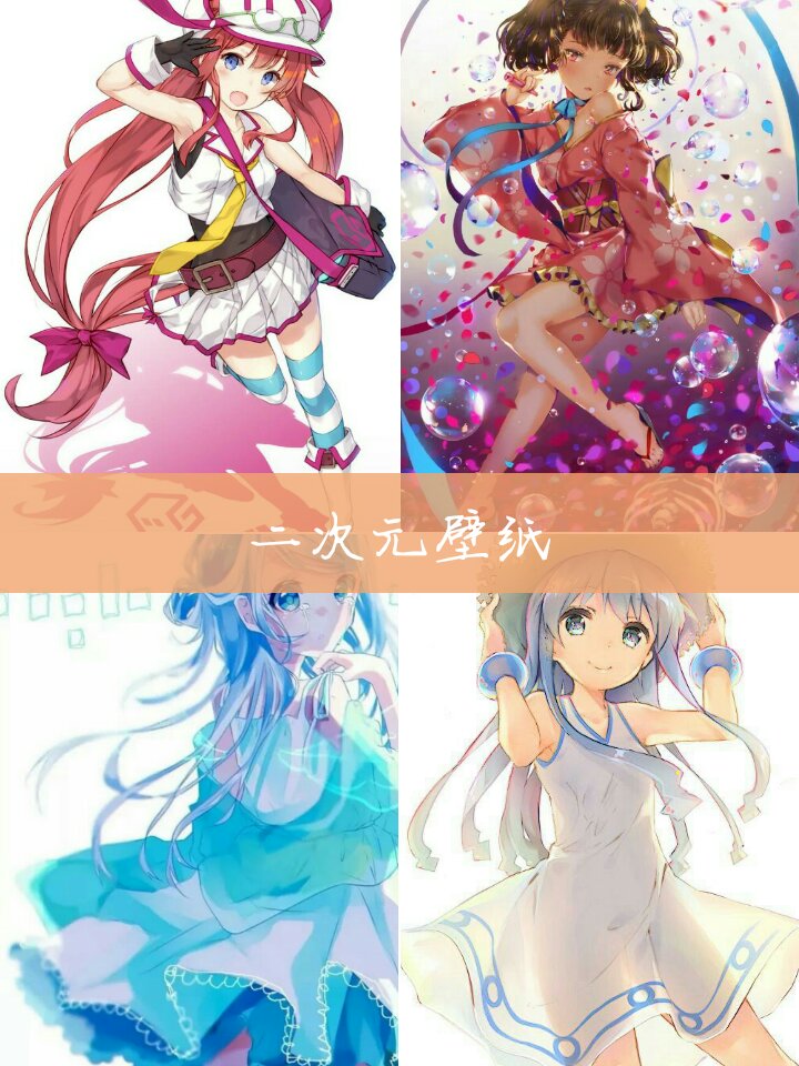 二次元贼可爱妹子 二次元污  贼可爱二次元底图 2019年9月6二次元少女