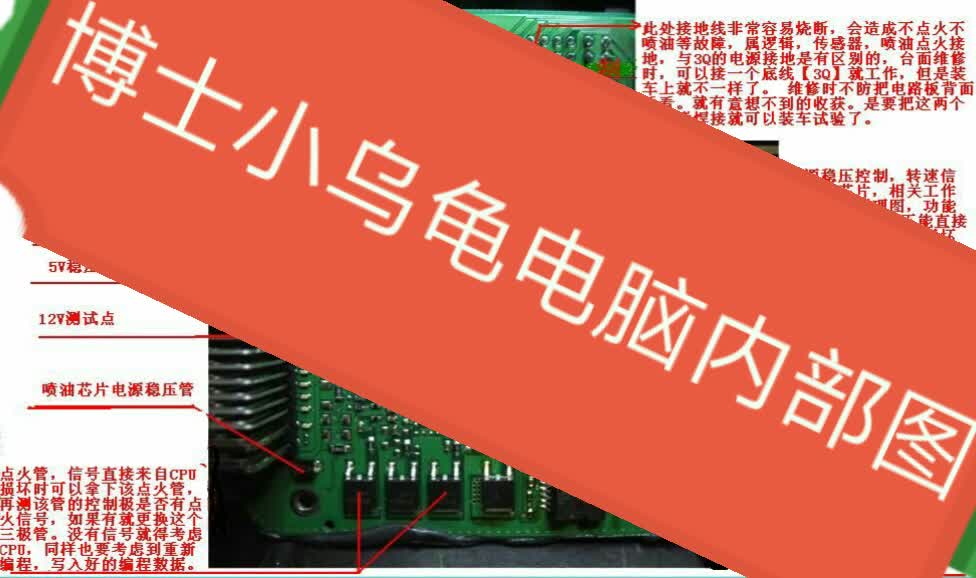 博士小乌龟电脑内部原件图.喜欢的老铁双击加关注666