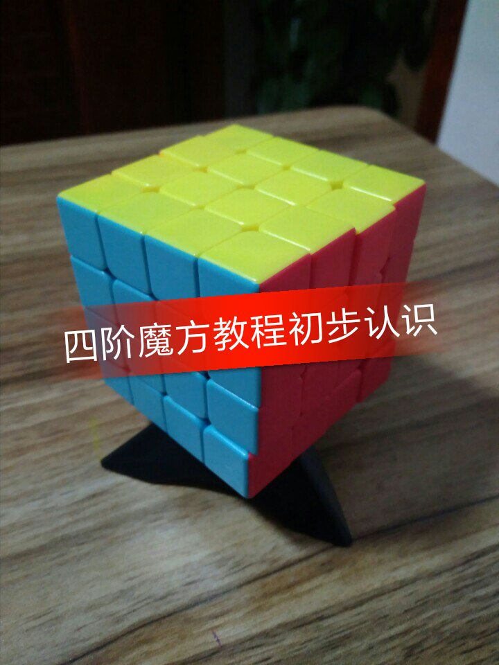 魔方教程7891的