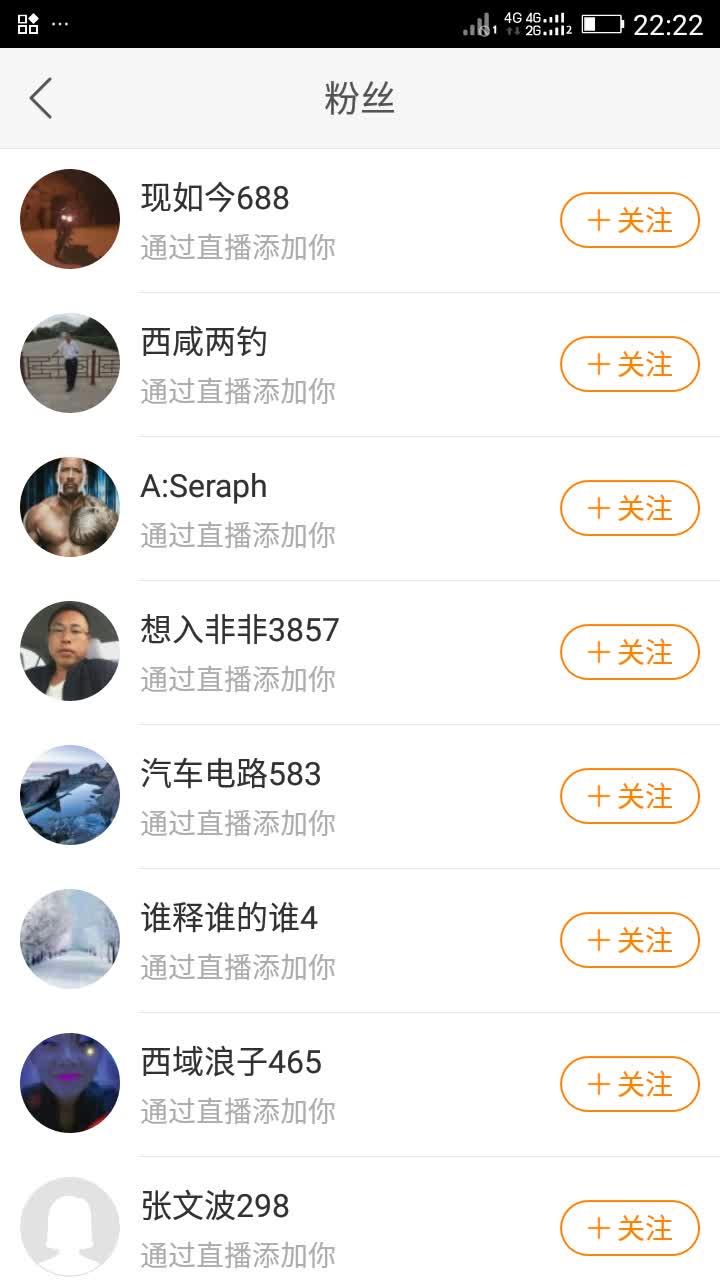 粉丝问主播要手机号怎么办