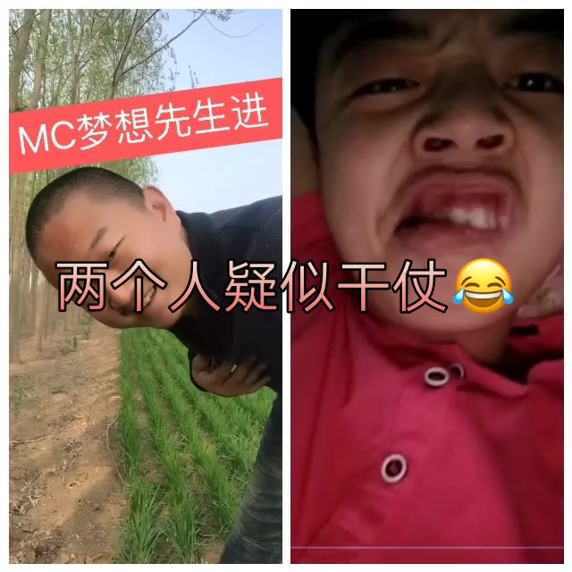 龅牙哥要干睾哥,不清楚,人家给的视频