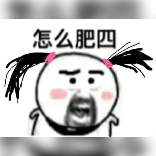 把我吓醒了怎么就睡不着了呢 70       赞 4月前