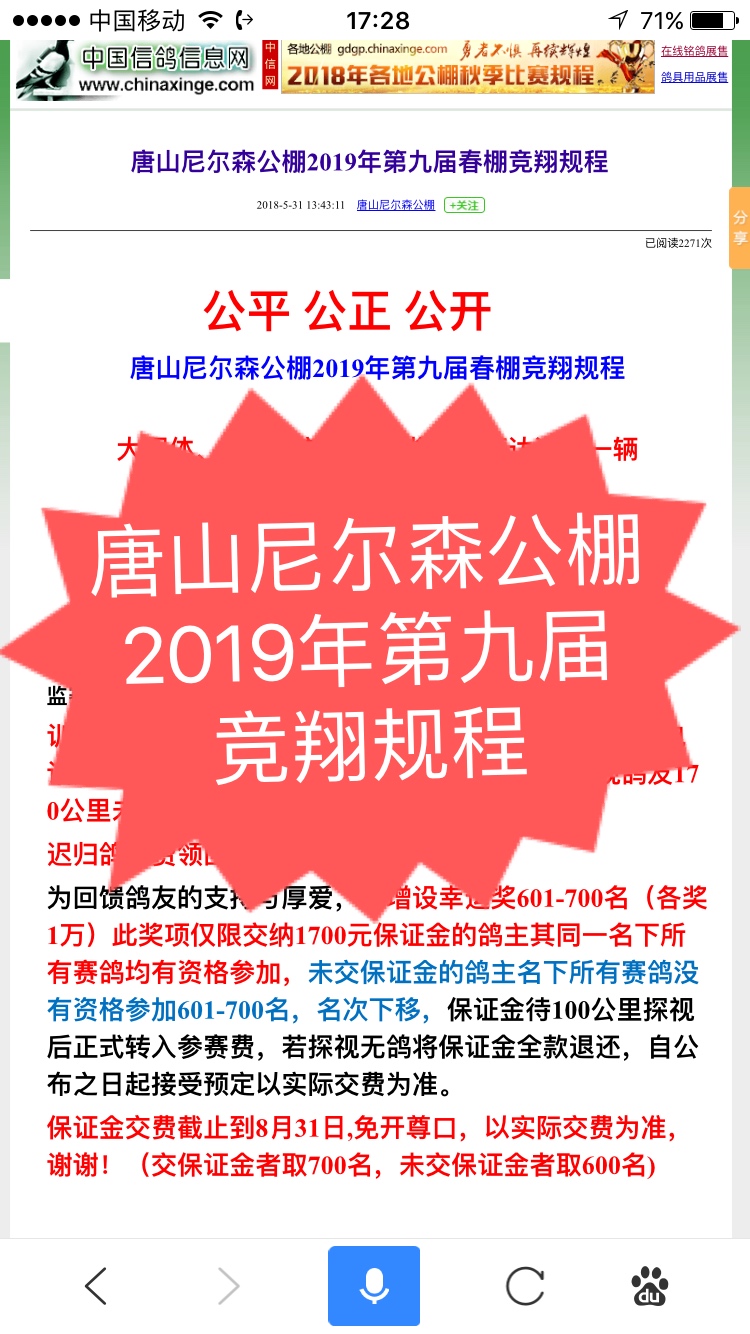 唐山尼尔森公棚的主页-快手直播