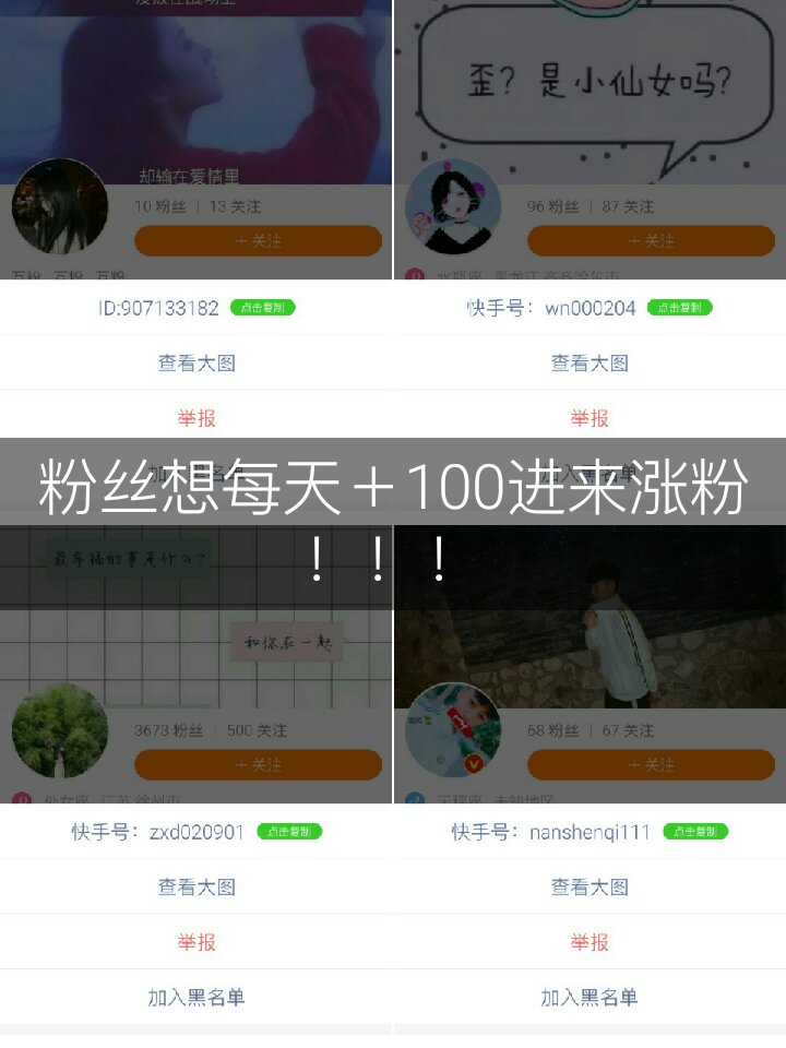 快手直播