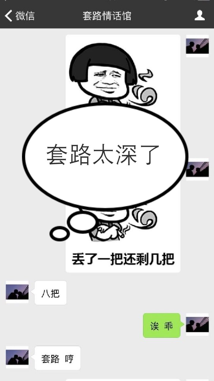 不是玩玩而已的    找个对象真难, 真心找对象的  有意的加微信