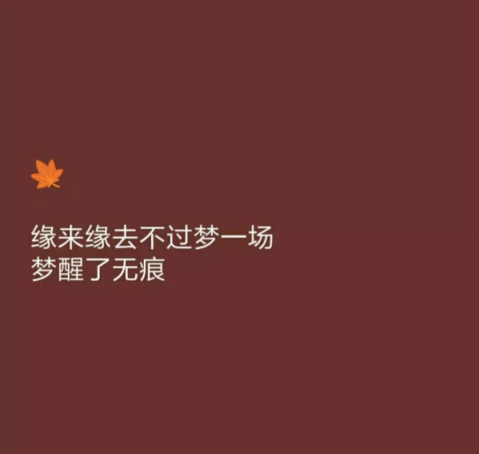 小生告退
