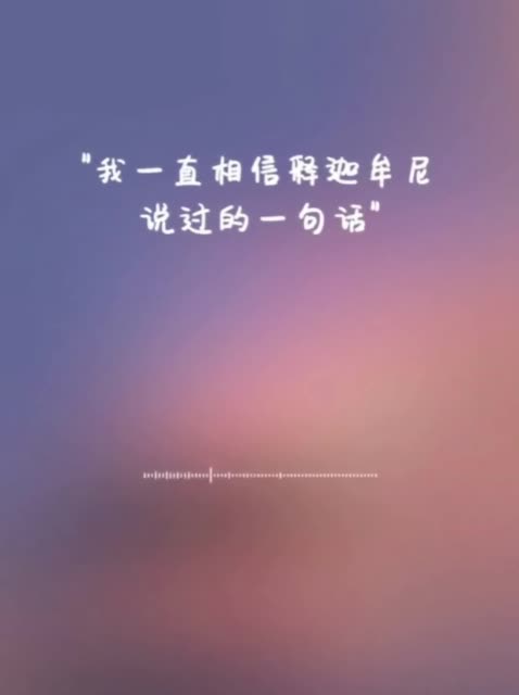 我还活着 336        赞                    评论              4月