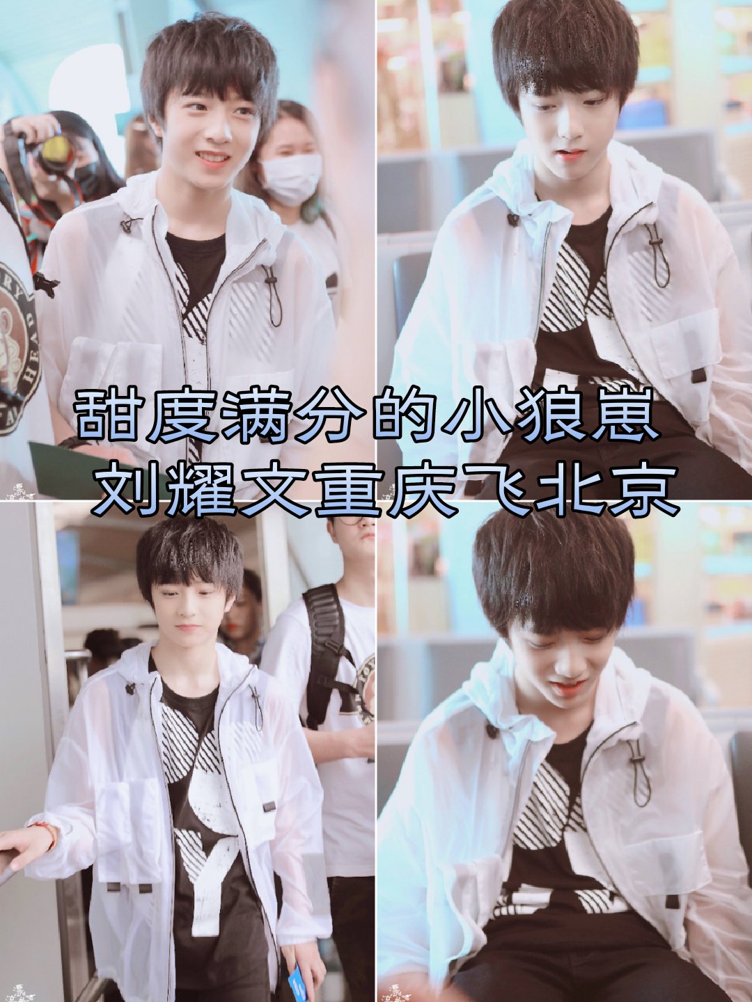 晚安累了图片crlogo #刘耀文#真的好甜啊#tf家族