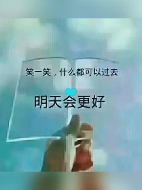 低质量的爱情 不如高质量的单身 不为往事扰~ 余生只愿笑~ 61