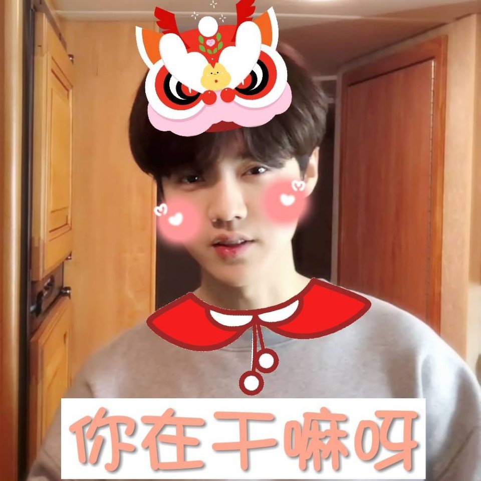 鹿哈的表情包来一波98 - 鹿鹿小少爷93的快手
