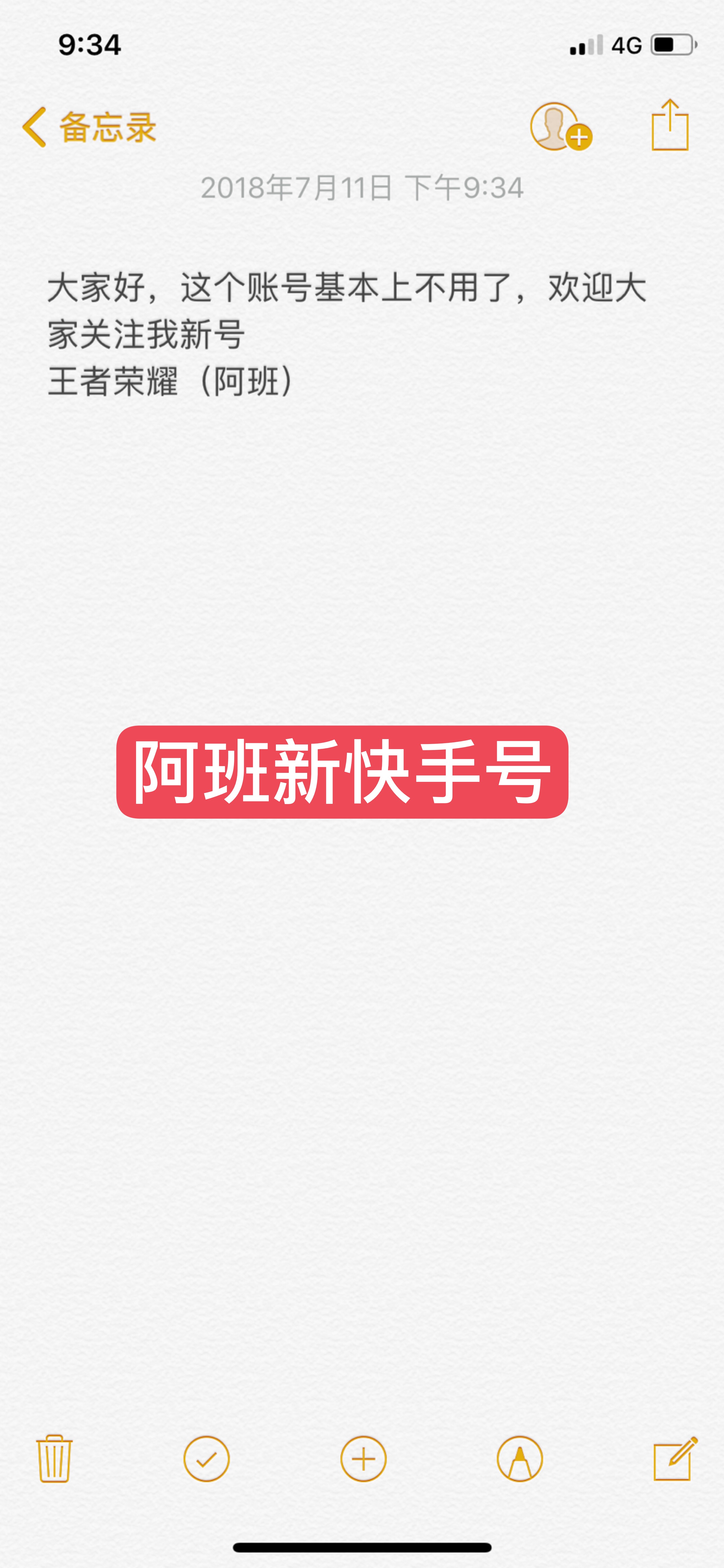 阿班(此号暂时不用)的主页-快手直播