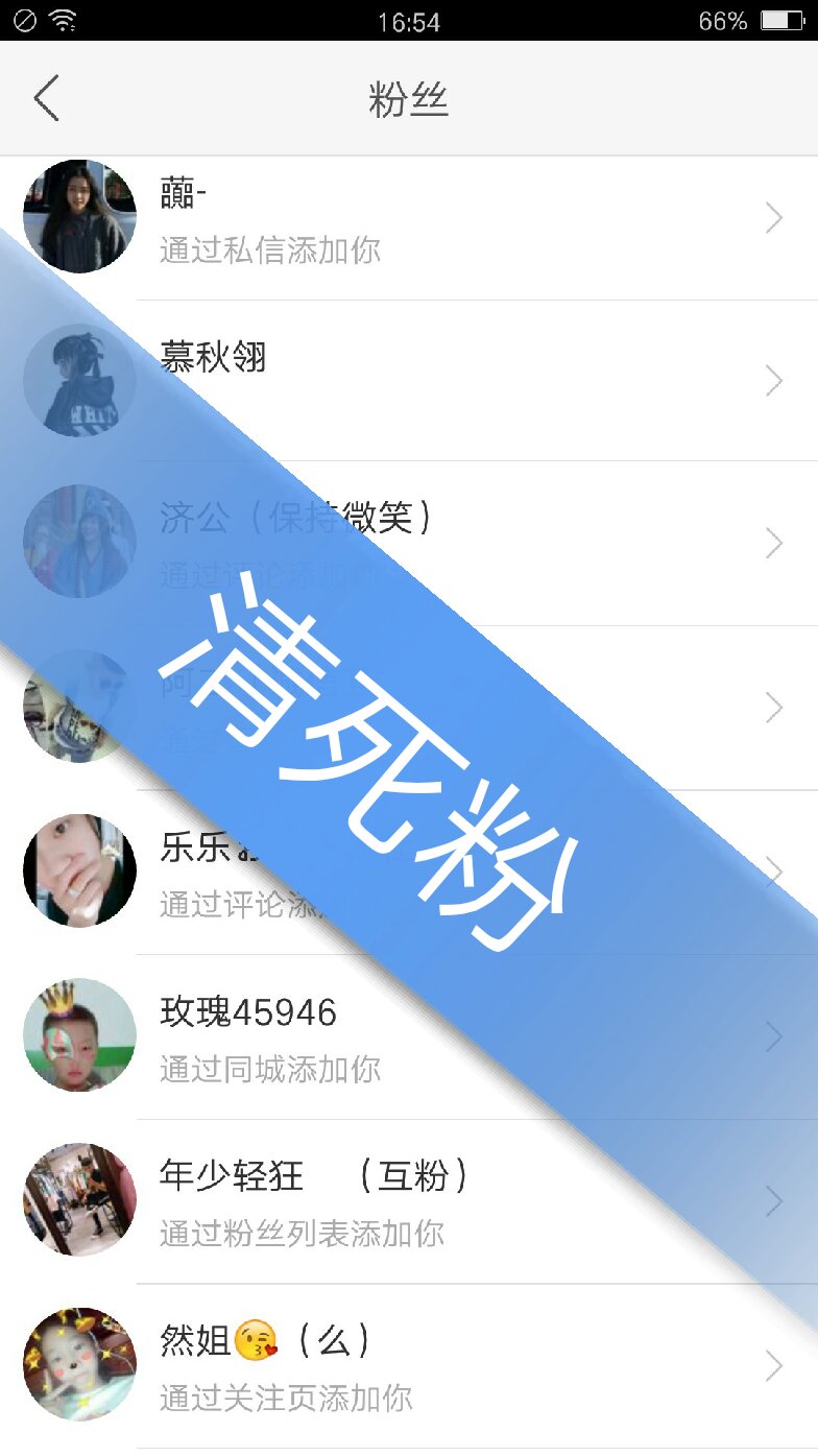 800多互关,不到10078,死粉我不需要,直接取关,看到这个视频的双击