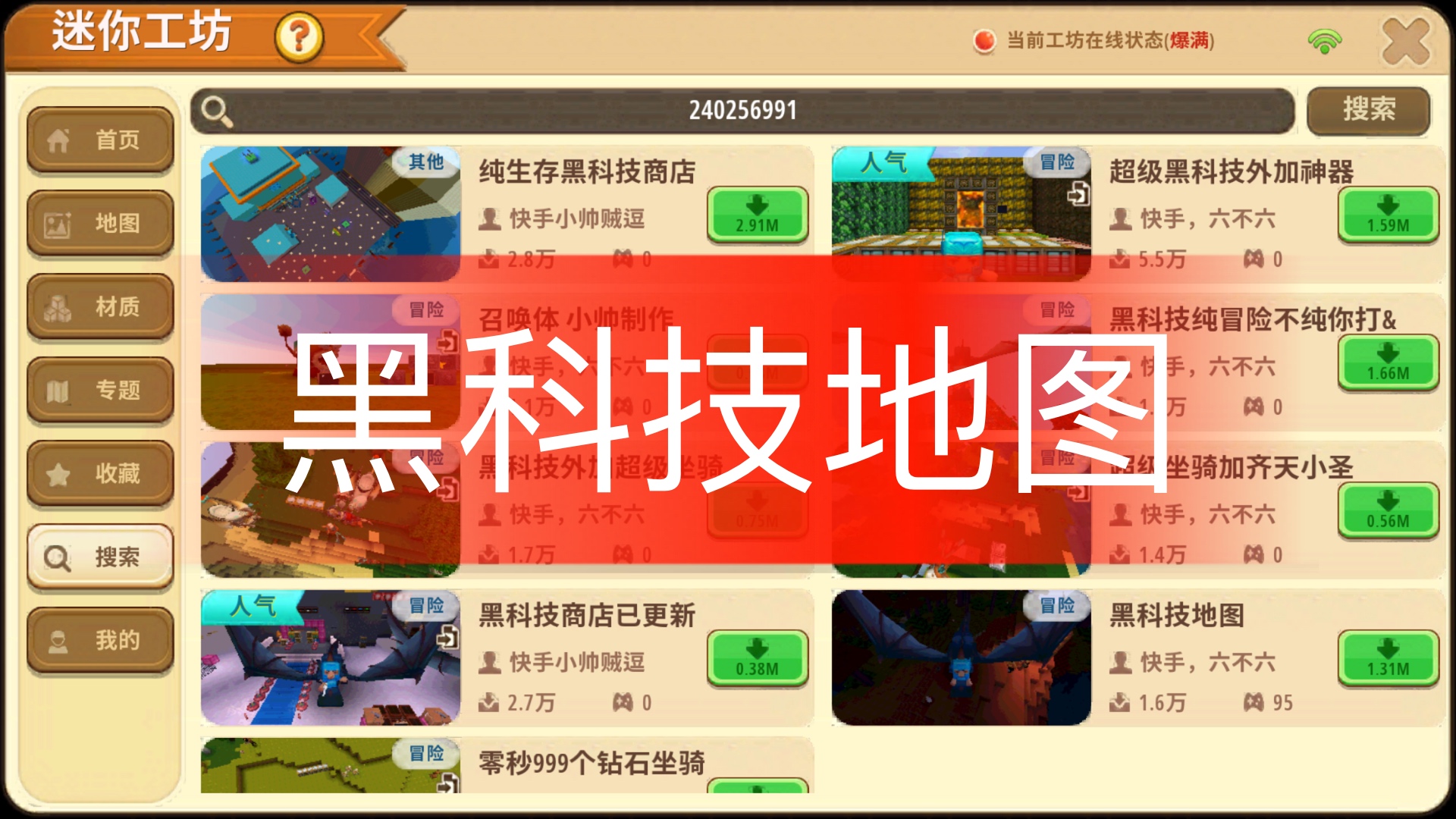 迷你世界婷婷『黑科技』的主页-快手直播