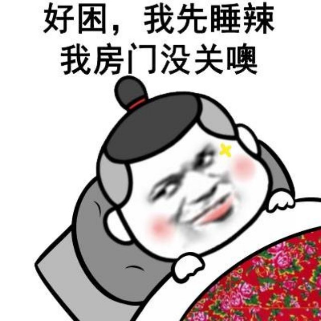 发个作品,证明我还在! 105       赞 2月前
