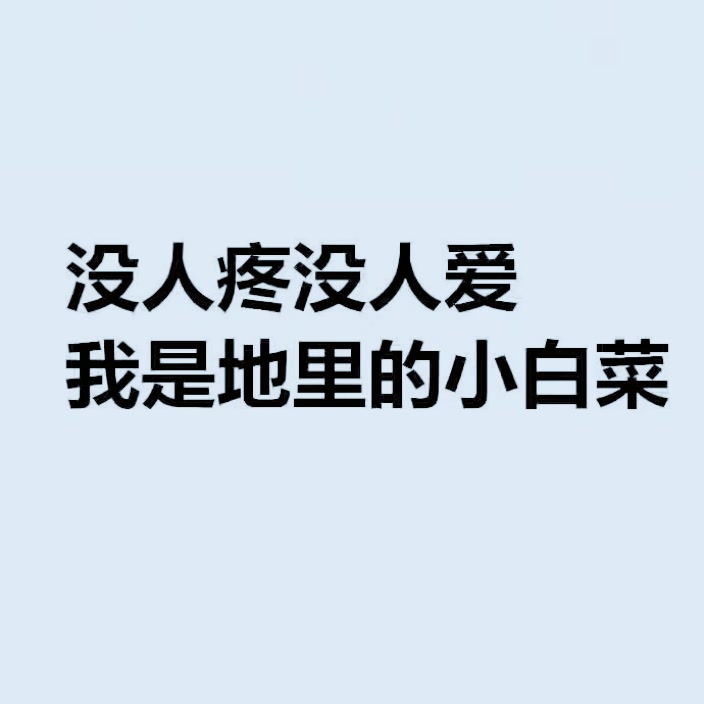 你们是不是都不爱我了.好听就点一下爱心.喜欢就多多关注我.