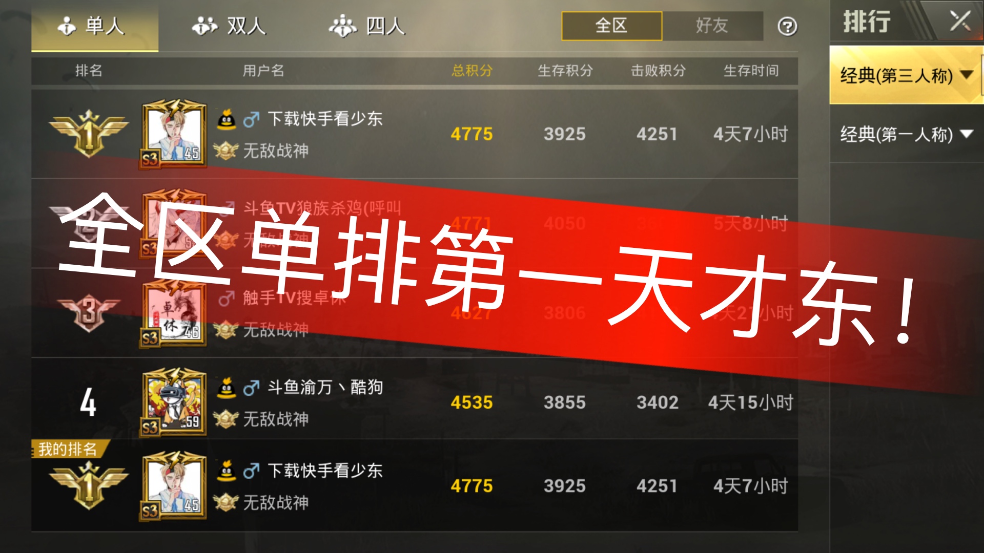 认识一下吧,我叫少东7815 这段时间没直播,让大家久等了,不好意思