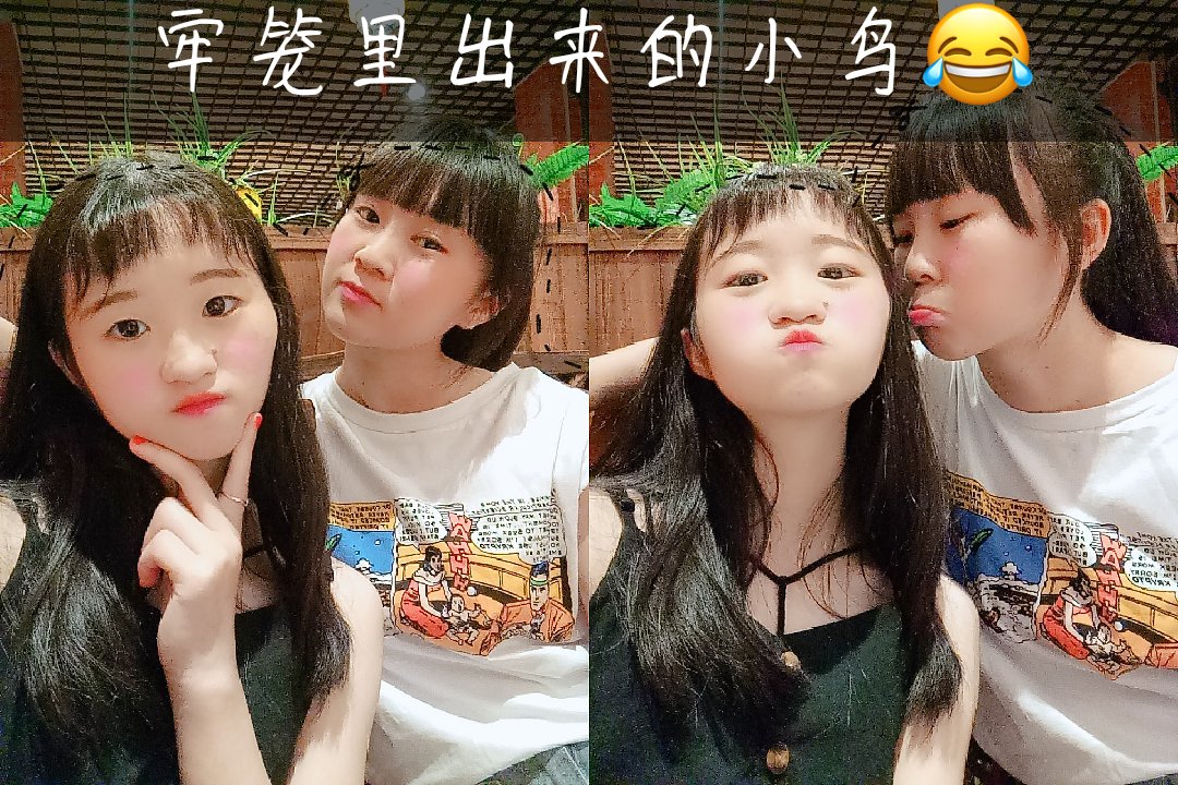 终于放假啦 4月前