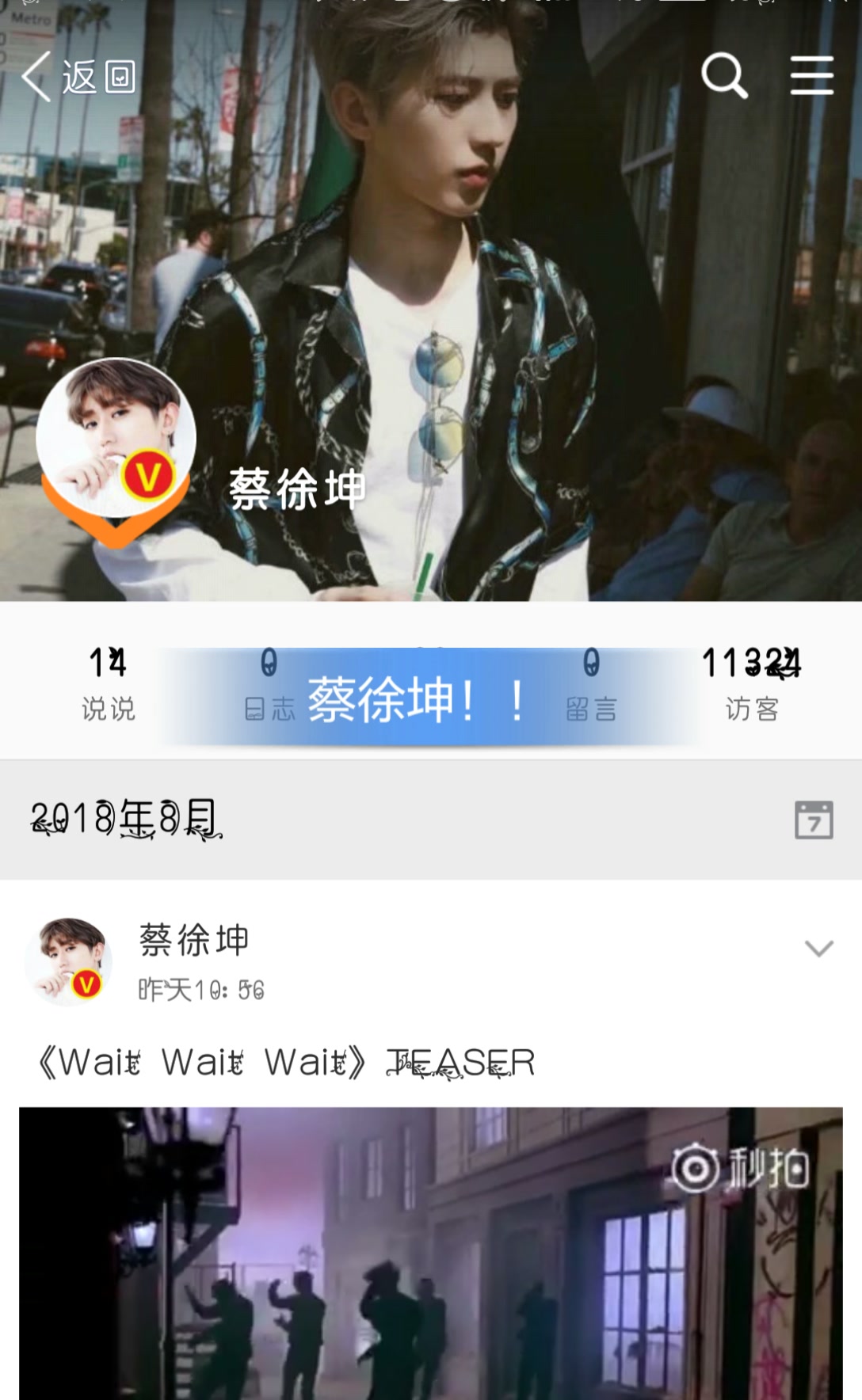 哈哈,封面而已,不过我真的有蔡徐坤的qq.