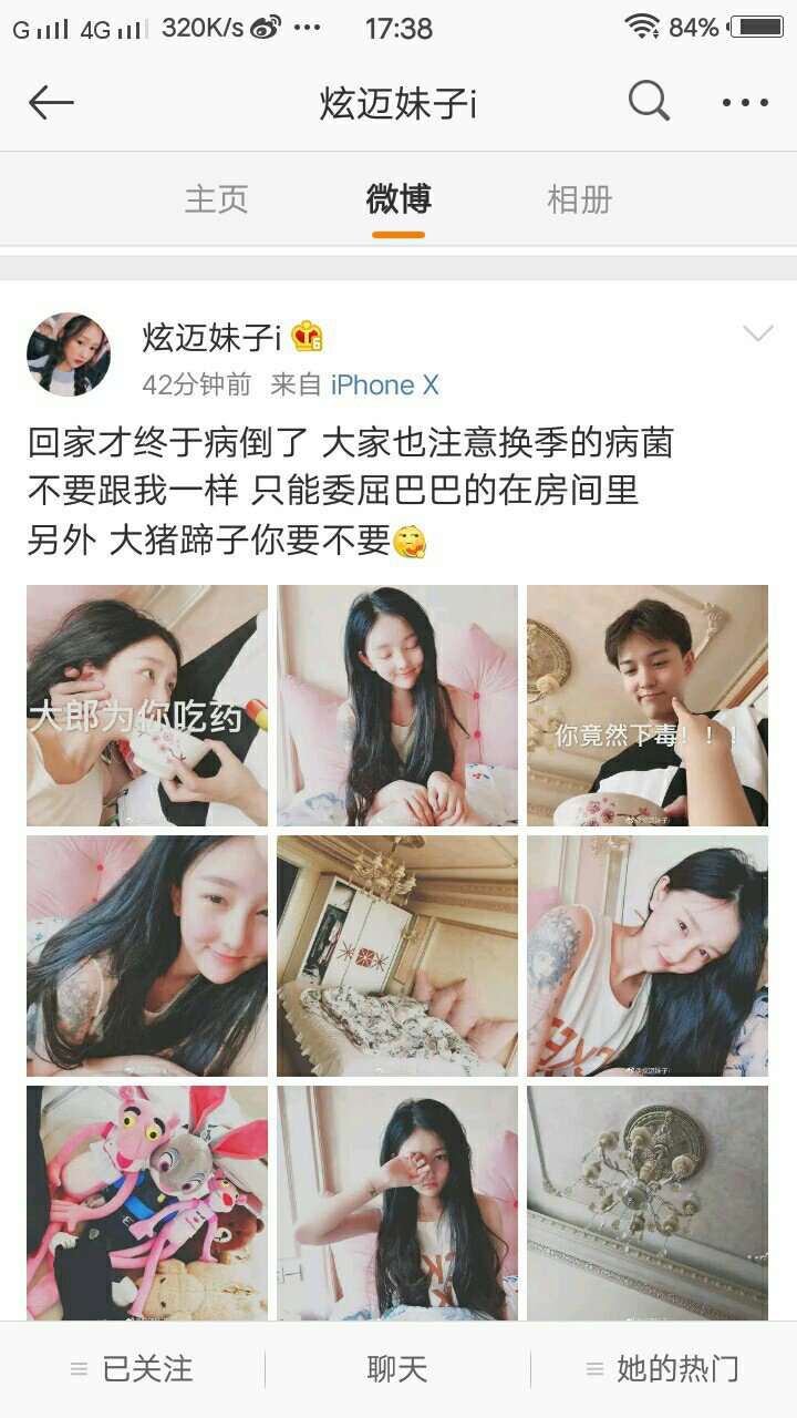 炫迈妹儿it(o4843335) @小晨妹子i(o90310561) 大嫂: @小晨光孙晨