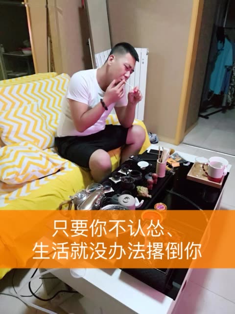 只要你不认怂, 生活就没办法撂倒你.[拳头] 5月前