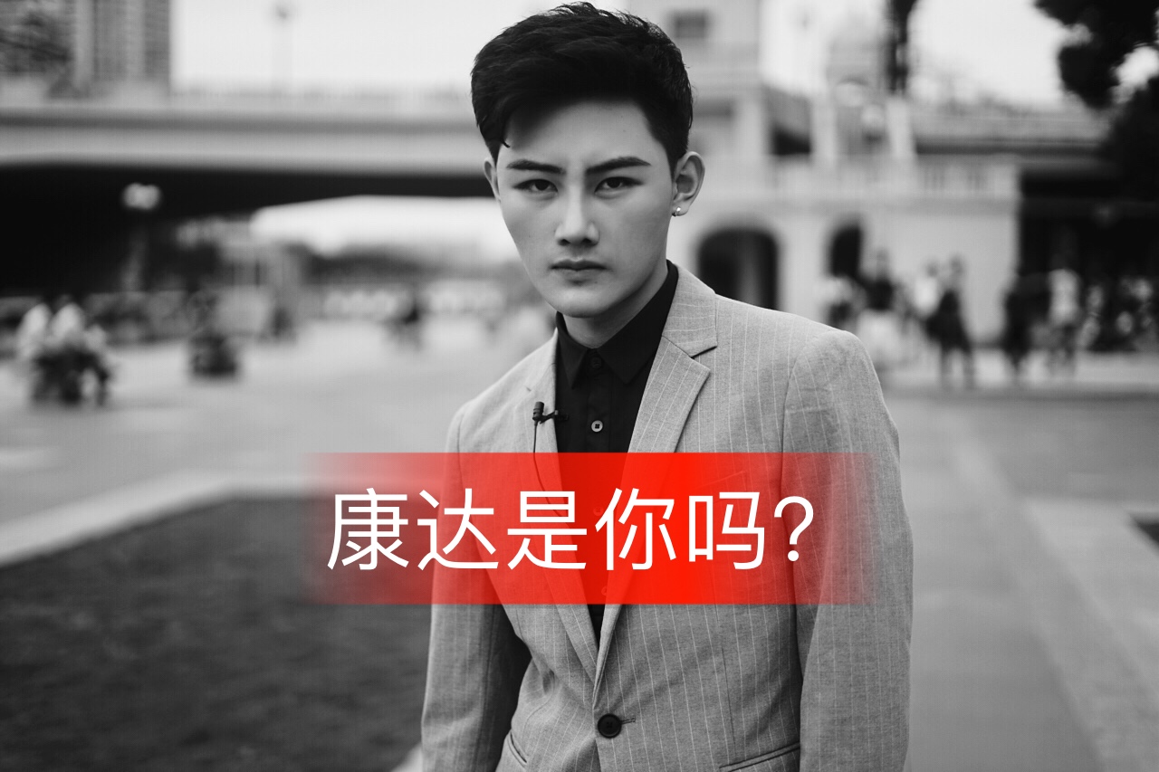 康达「不忘初心」30天前 539 682 29.