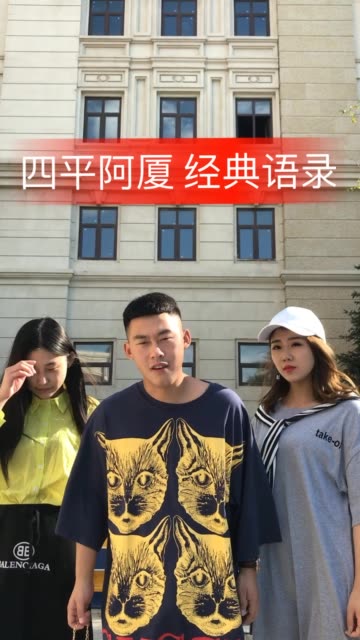 四平阿厦 900万-快手直播