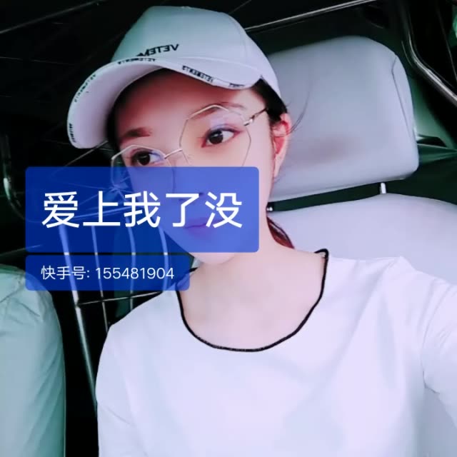 快手直播
