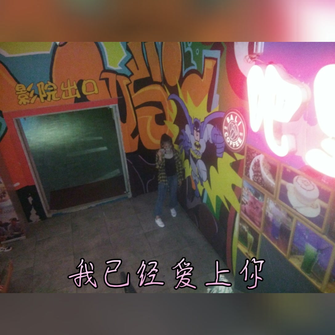 孙璐瑶78的主页-快手直播
