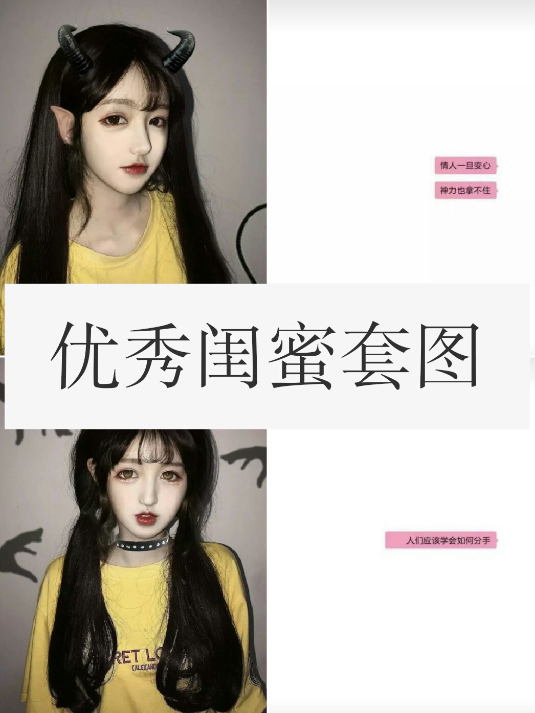 挽樱家族# 至少我们现在很搭 @别捏苏玖儿脸(o) @的