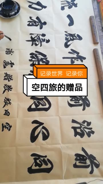 孔维东书法现场定制的主页-快手直播