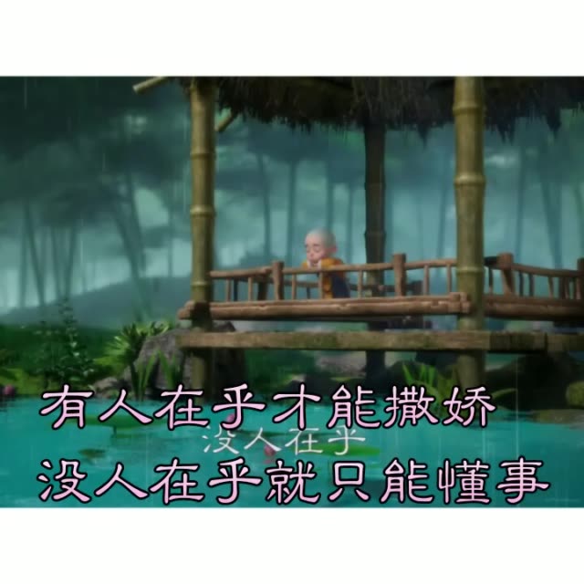 虐心#   一个人太懂事让撒娇都变得不自在 2180     133 赞