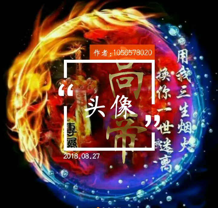 头像拿走名字留下 113       赞                   评论