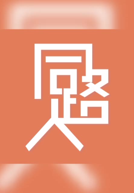 同路人 气质在,下方评论 1013     52 赞                    评论