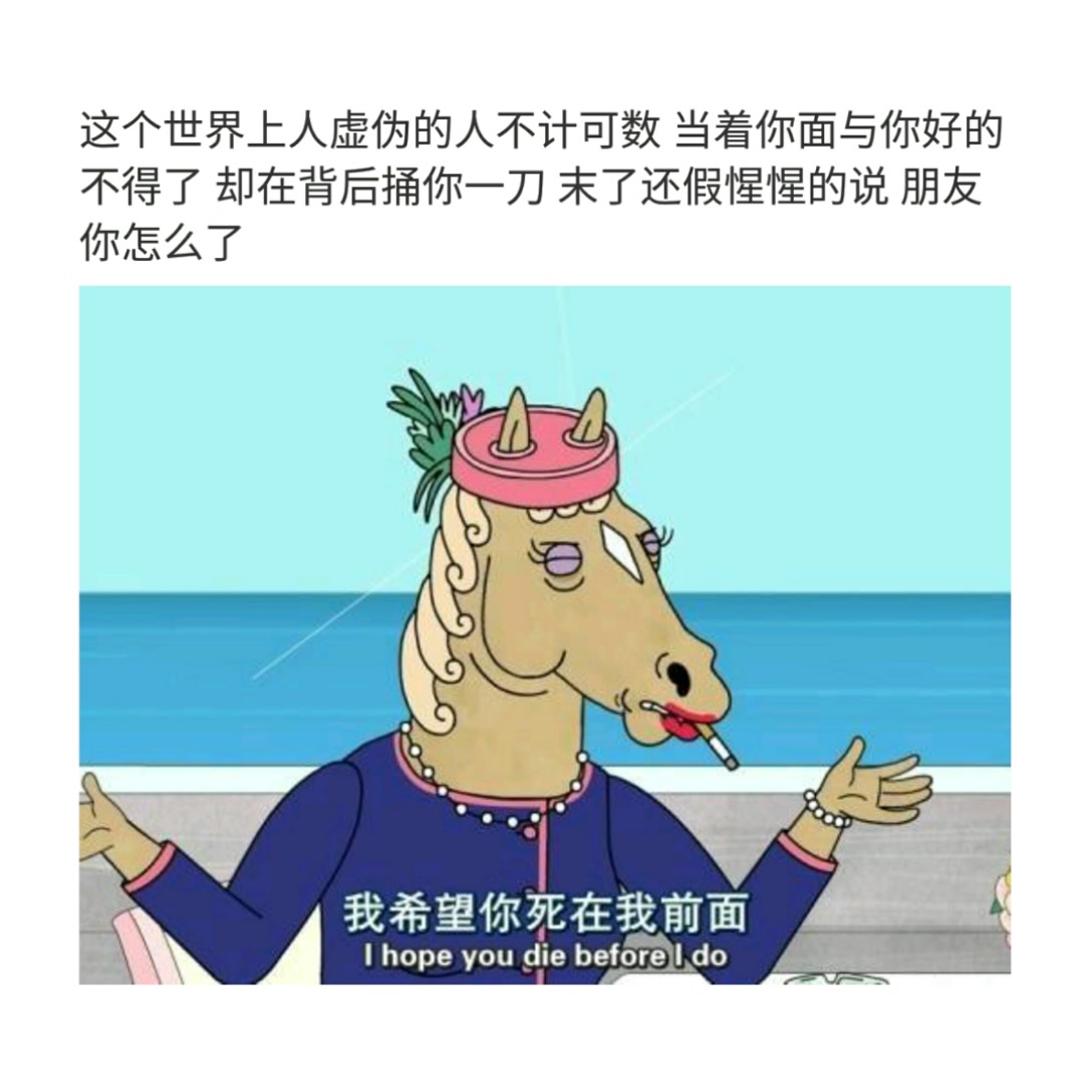 别跟姐姐假惺惺表情包大全_抖音别跟姐姐假惺惺表情包图片下载合集_3DM手游