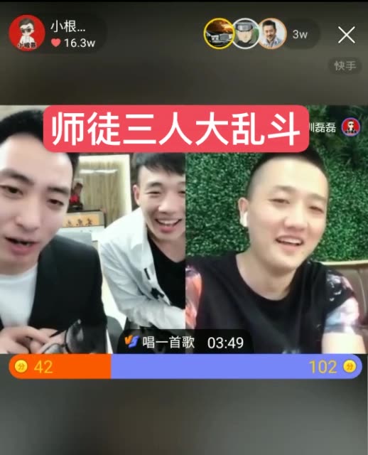 快手直播
