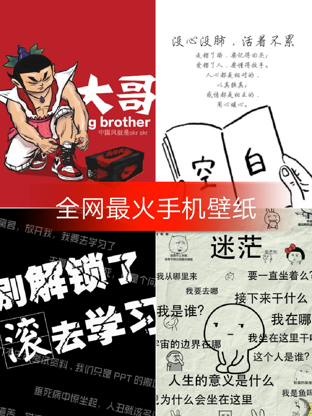 快手最火手机锁屏壁纸