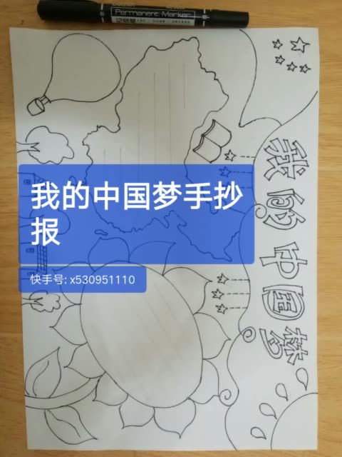 小玲简笔画手抄报