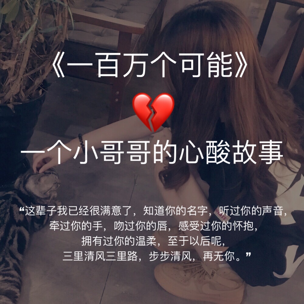 一百万个可能图片