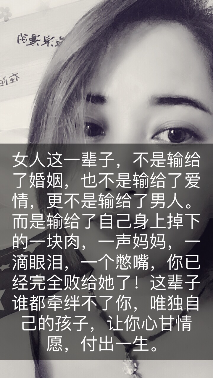 这辈子谁都牵绊不了你,唯独自己的孩子,让你心甘情愿,付出一生.