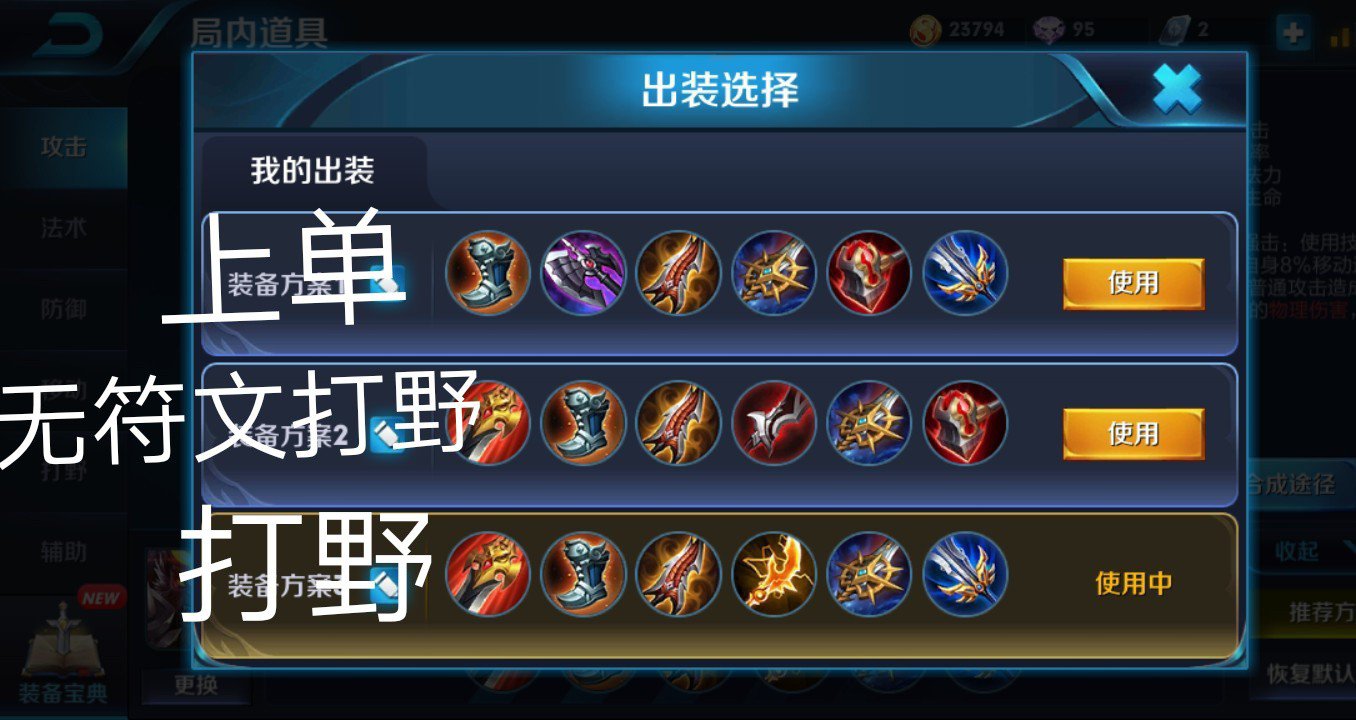 今天给大家更新一下现在猴子最强和出装 - 王者荣耀狐