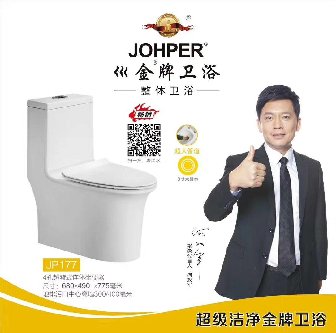 金牌卫浴
