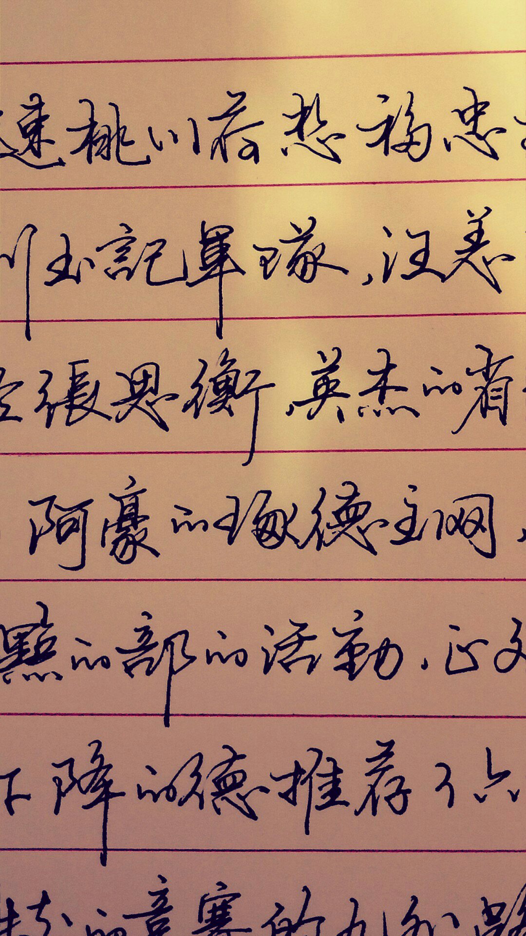 再练行书 敕勒川书画院的快手