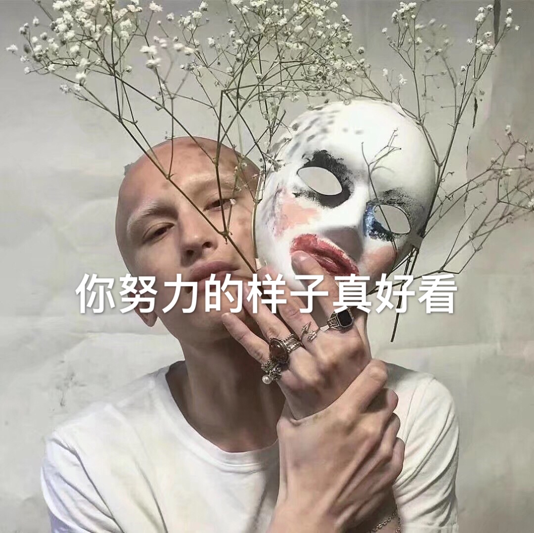 无情一点并没有错 过分的善良只会伤害自己 @神秘人(o725134)#情感