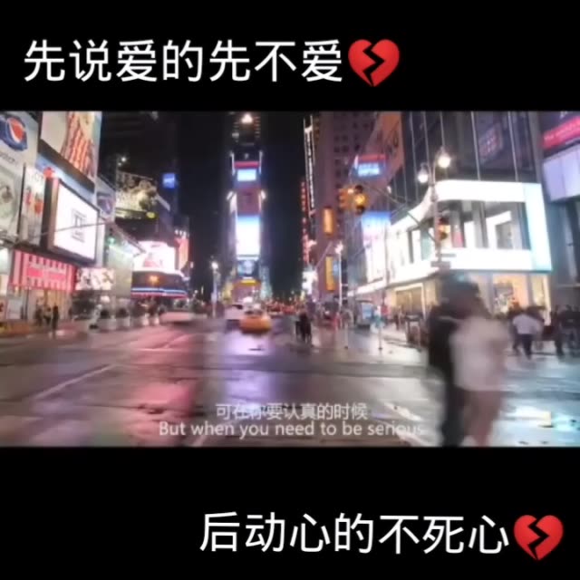 先说爱的先不爱  后动心的不死心  #情感##爱情##丧# 5月前
