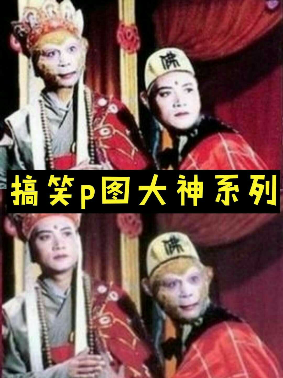 宇宙未解(p图大神)9小时前
